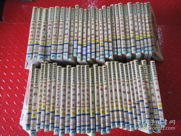 柳残阳全集133册