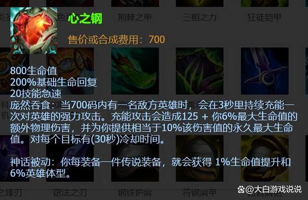 心之钢是什么意思
