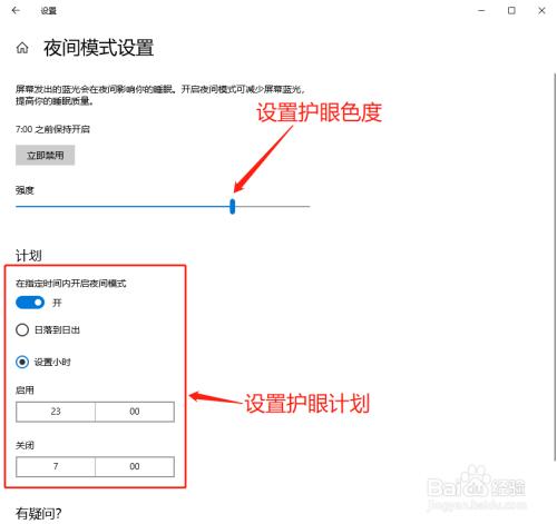 怎样将网页换成护眼模式
