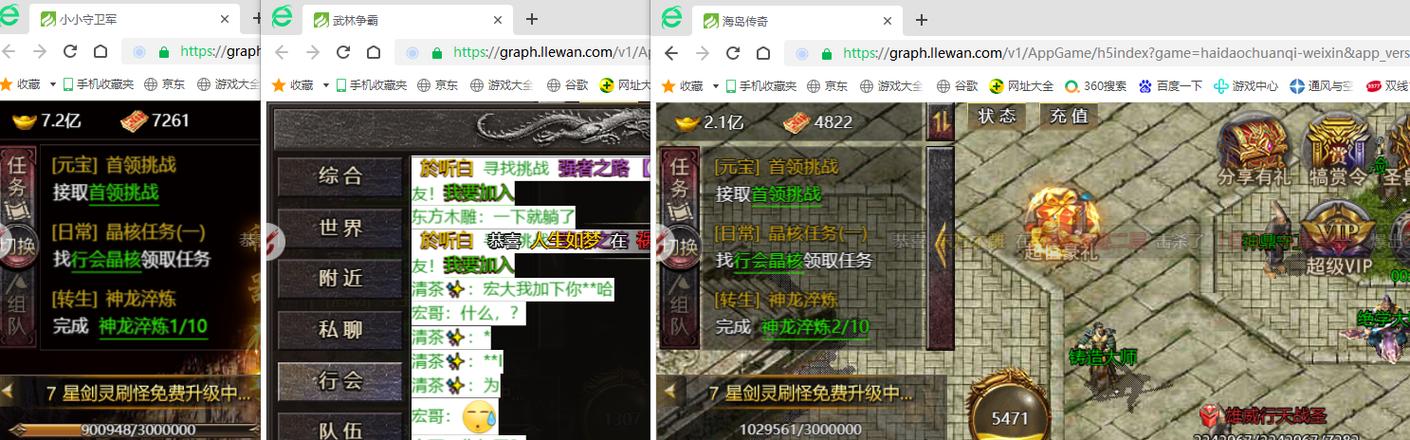 传奇霸主蝴蝶辅助下载图标