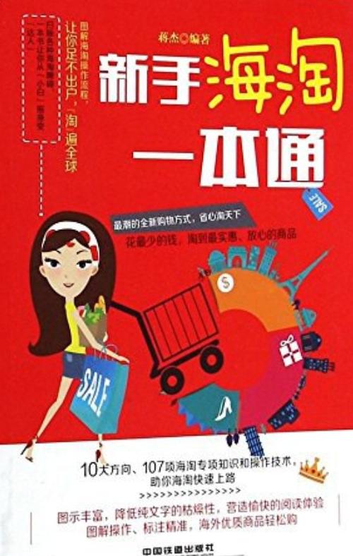 海淘店是干什么的