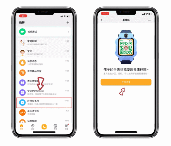 小天才儿童电话手表app图标