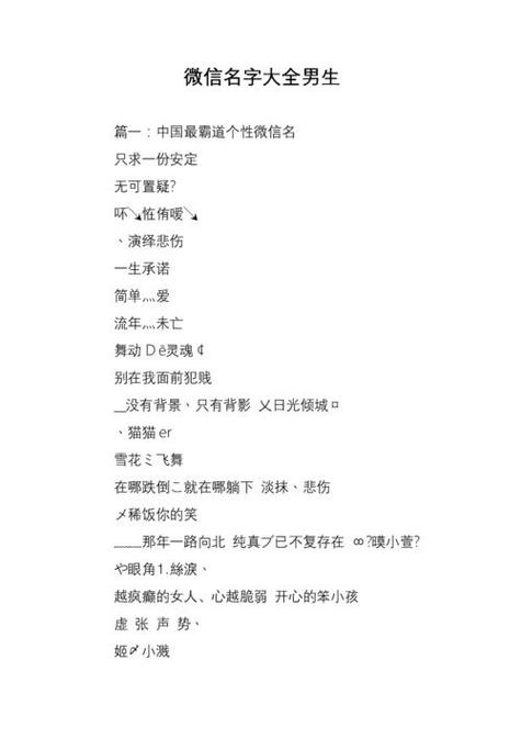 三个字独特好听的网名找好听的名字