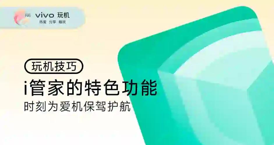 vivoi管家别的手机可以下马