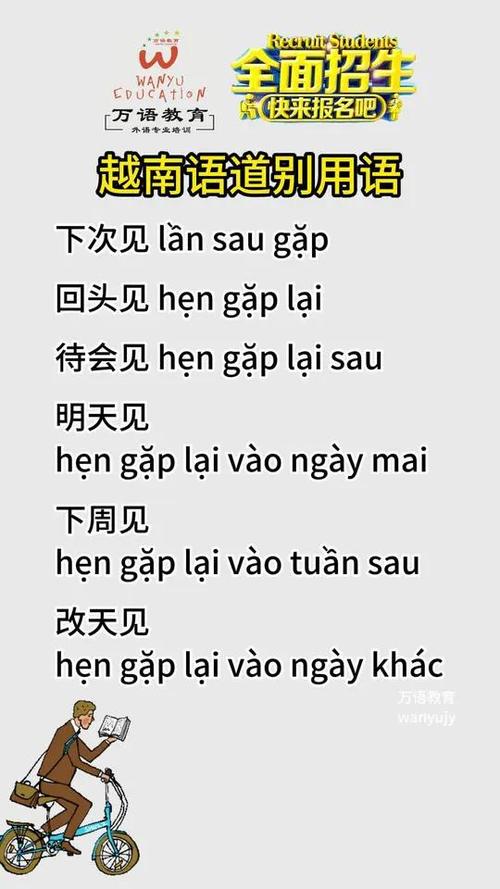 简单越南语100句谐音