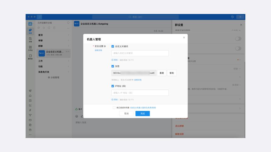钉钉自定义机器人跳转到其他软件