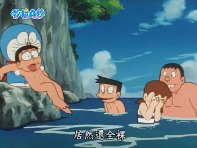 大雄的恐龙1980年静香洗澡