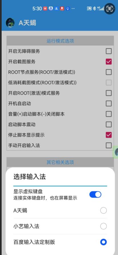 自动刷人数脚本下载