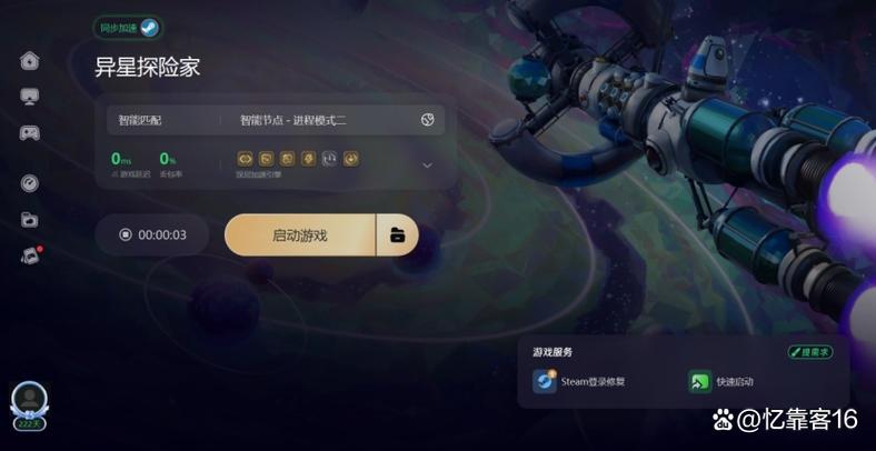 异星探险家连接到主机失败