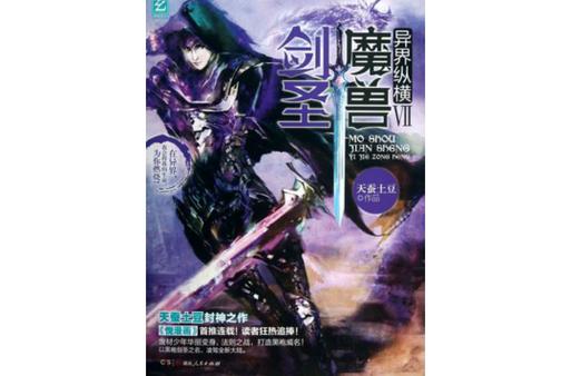 魔兽剑圣异界纵横免费下载截图