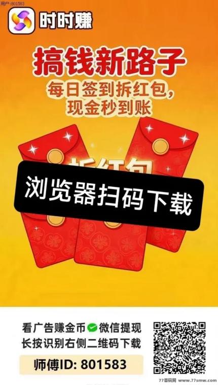 微信暴富游戏无限金币
