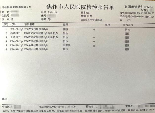eb病毒dna转阴能排除慢活吗