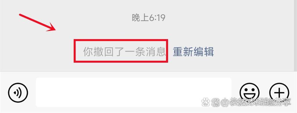 微信撤回的消息对方还能看到吗图标
