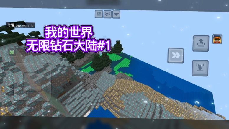 我的世界不用录制,还有无限钻石