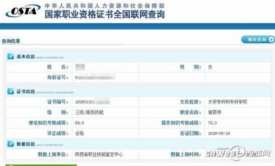国家职业资格证书全国联网查询图标