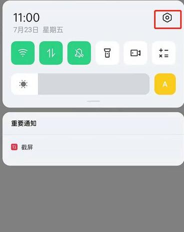怎么设置屏幕指纹动画