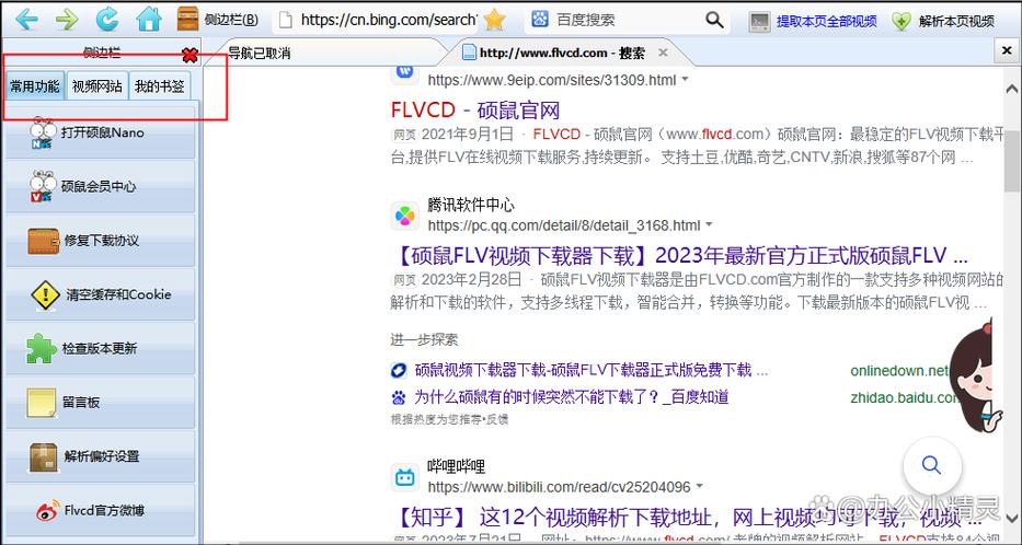 百度下载的m3u8怎么转换
