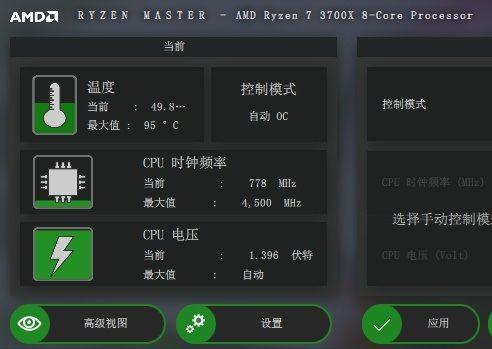 鲁大师检测cpu温度过高怎么解决缩略图