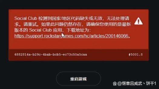无法创建账号缩略图