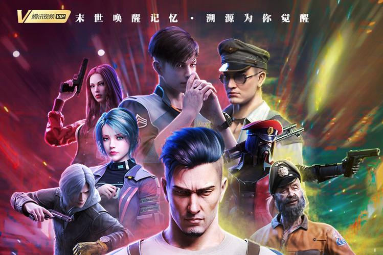 《末世觉醒》动漫全集