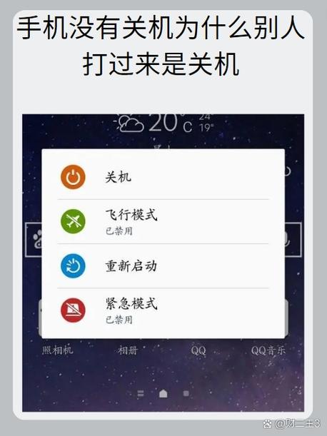 对方关机了,说是呼叫转移