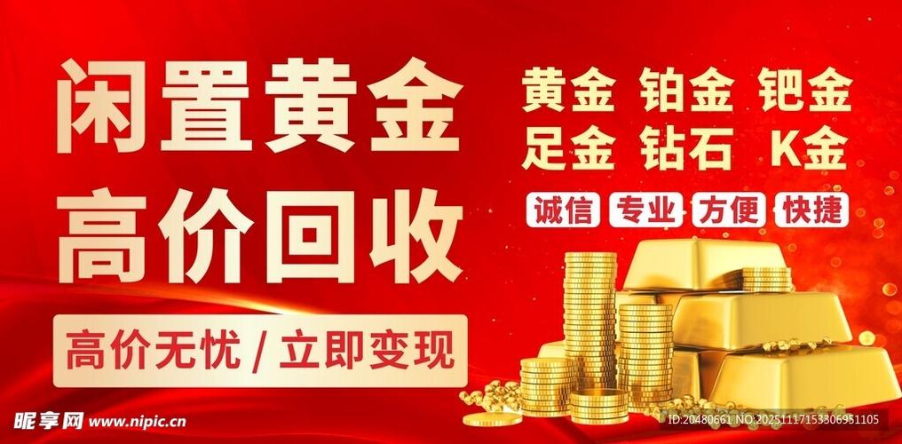 小金店的黄金敢买吗