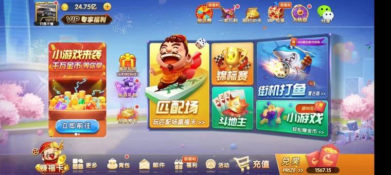 鸿运棋牌2026官方版