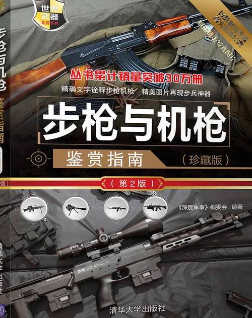 gta5高级步枪mk2缩略图