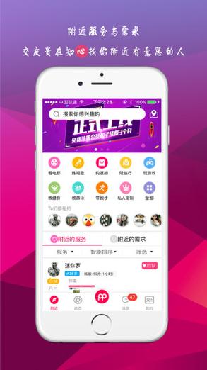线下陪玩软件哪个最好