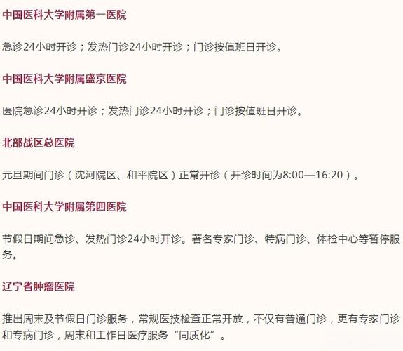 沈阳医大一院app官网下载