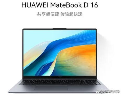 华为RLEF16上市时间
