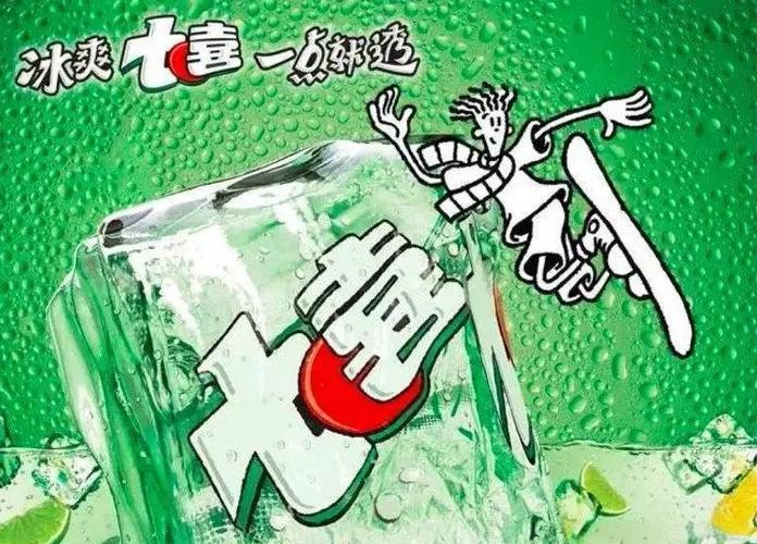 汽水广告词幽默