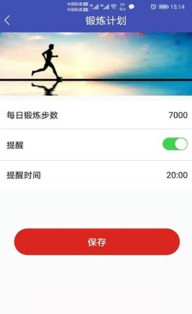 每天走多少步怎么下载图标