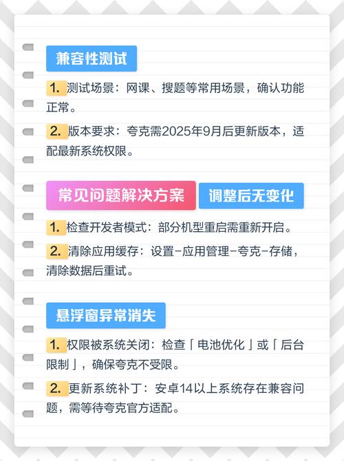 夸克浮窗半透明怎么设置