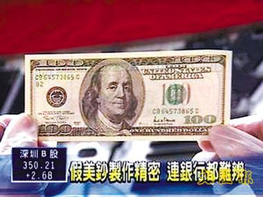 超级美钞supernote