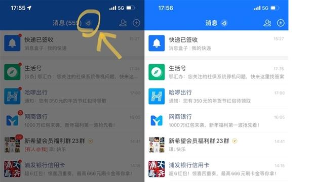 支付宝会显示已读吗