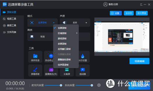 小白录屏v2.5.7.0会员