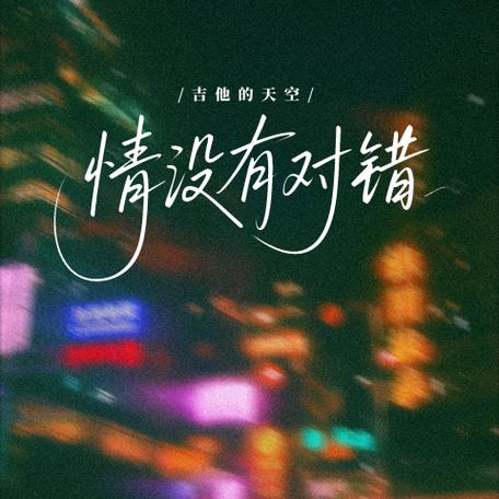 情没有对或错表达缩略图