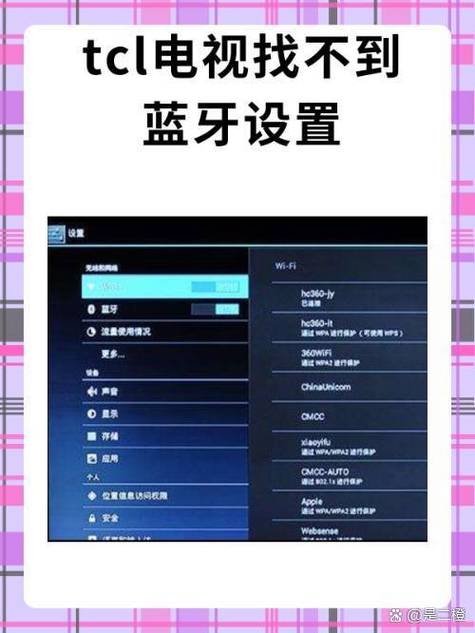 电视不支持蓝牙怎么办游戏截图