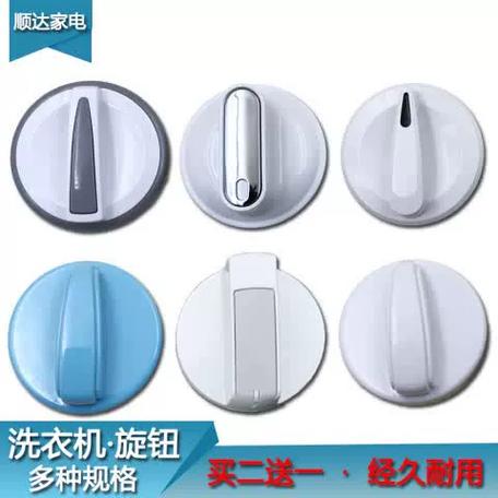老式洗衣机开关旋钮坏了游戏截图