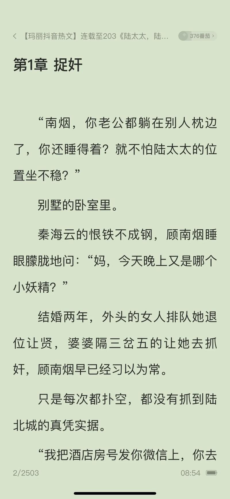 叶雄全文免费阅读无广告