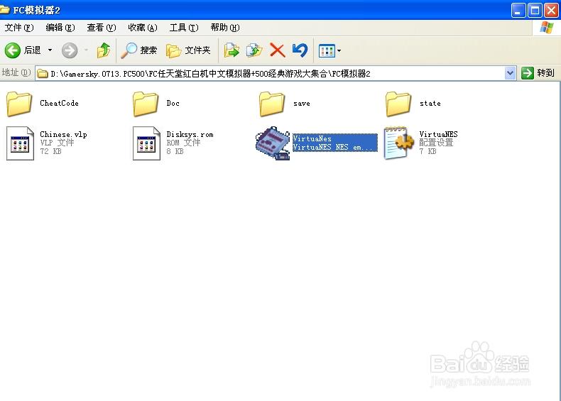 VirtuaNESpc下载
