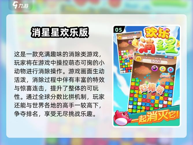 消星星免广告获得奖励