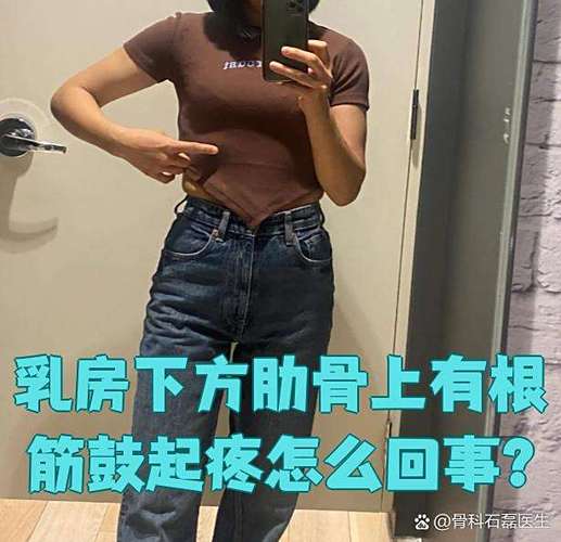 女生肋骨怕痒