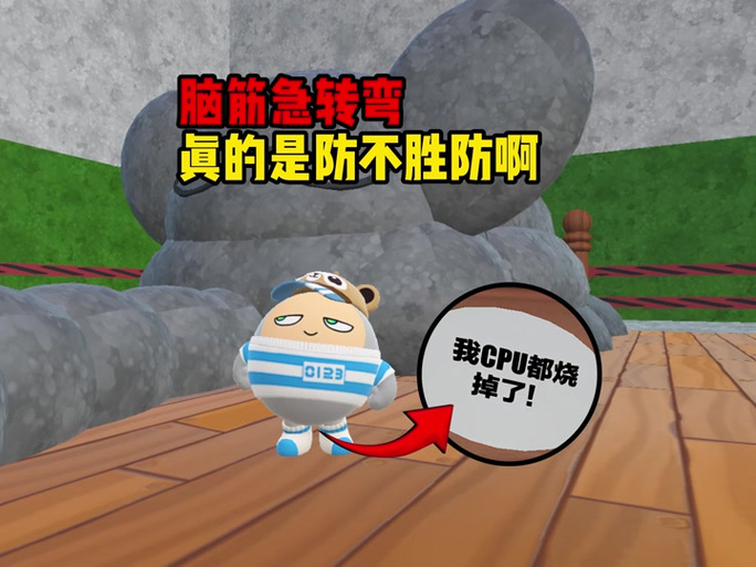 蛋仔灰灰脑筋急转弯截图