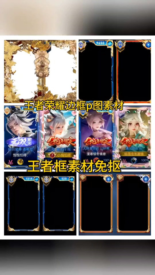 王者荣耀主页抠图软件是什么