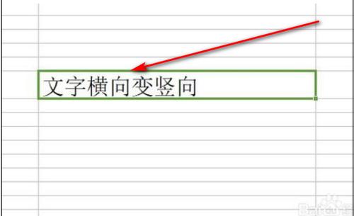 横向文字转竖直技巧