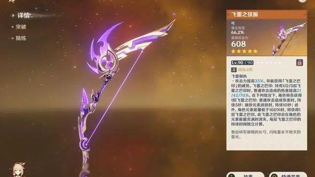 原神全角色专武对照图缩略图