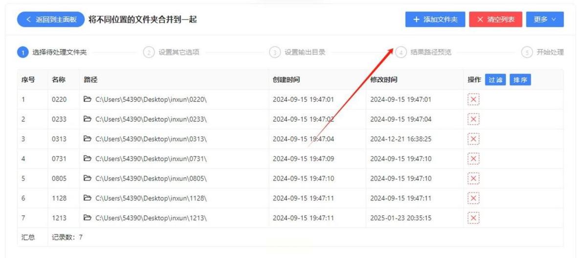怎么把文件汇总在一起