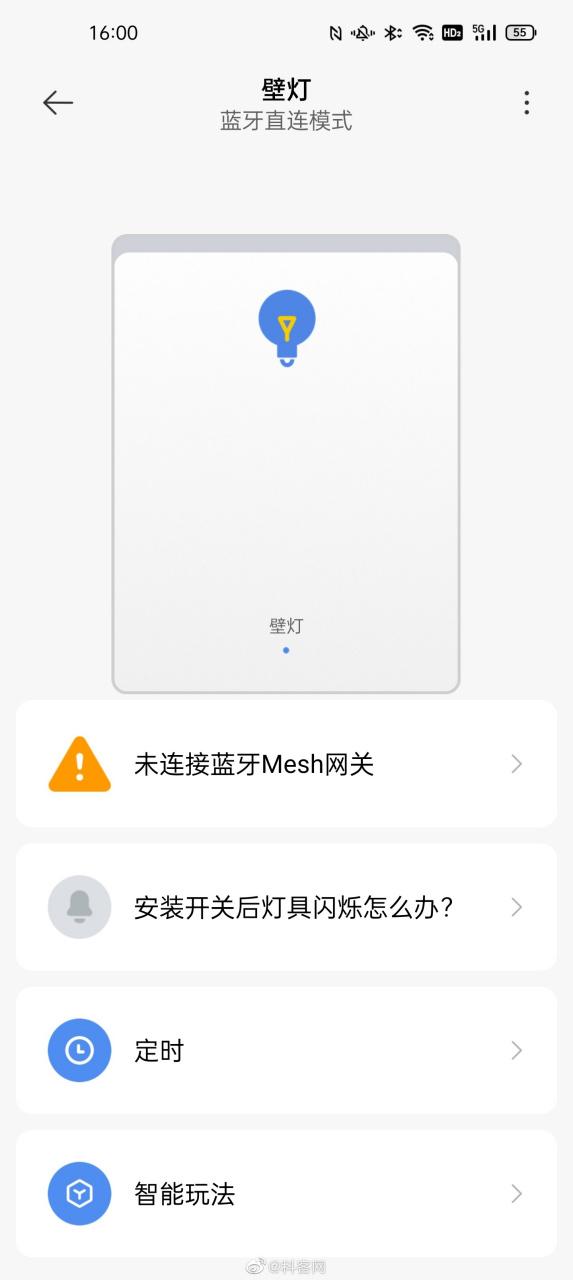 小米网关无法连接网络截图